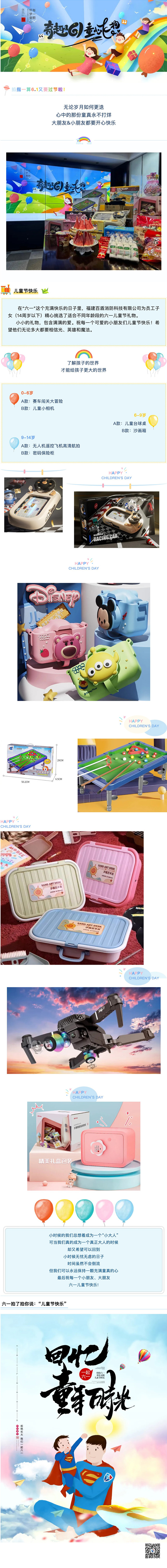 240531六一拍了拍你说：“儿童节快乐”.jpg